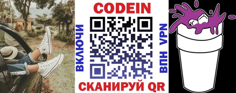 это клад  Михайлов  Codein Purple Drank 