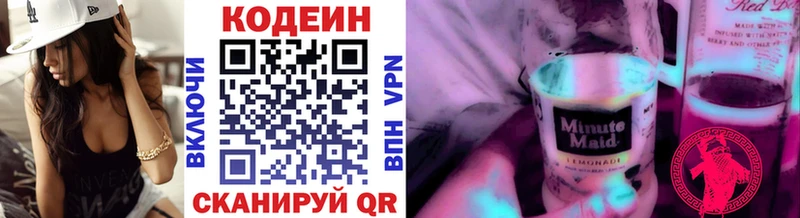 Codein Purple Drank Михайлов