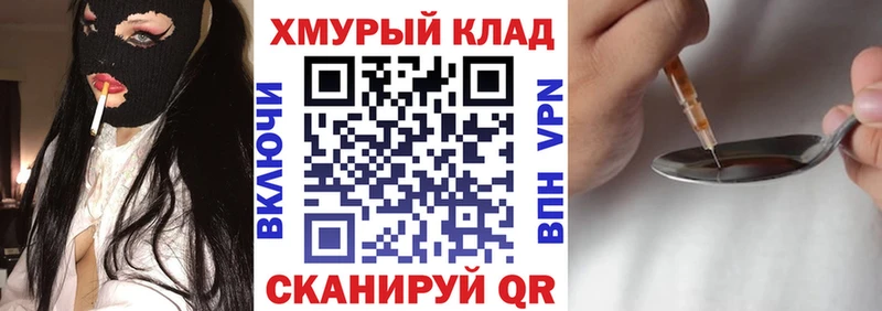как найти наркотики Михайлов гидра мориарти клад Героин афганец