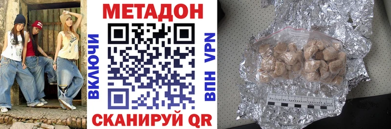Метадон кристалл  купить   Михайлов 